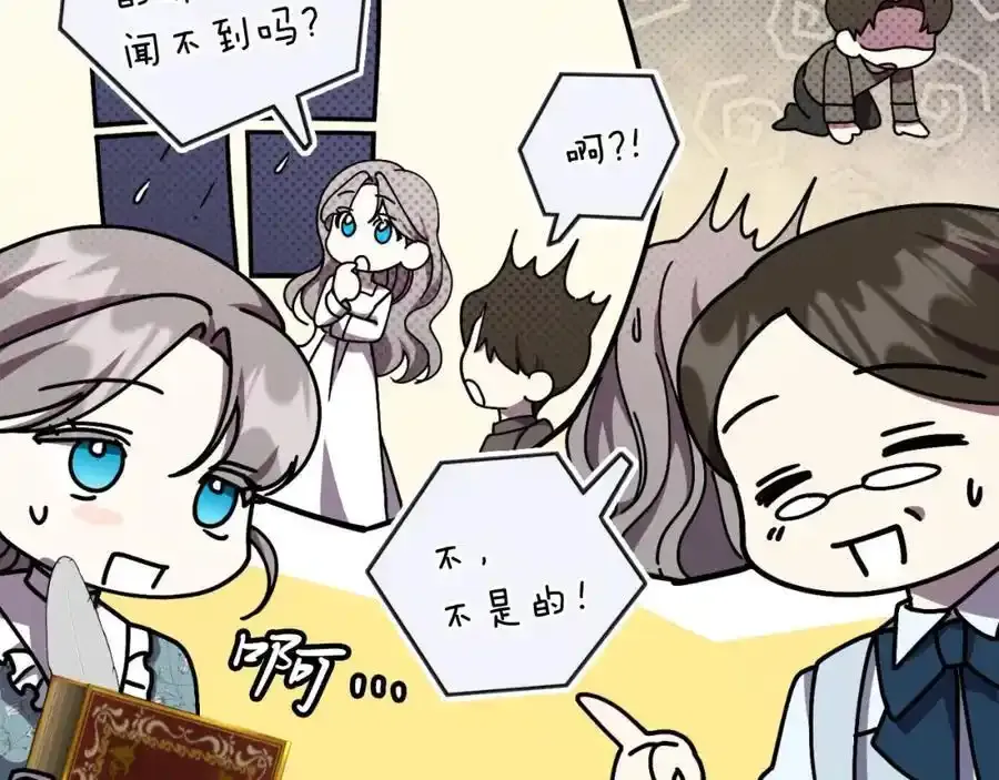 第41话 惨遭冷落？ 第127页