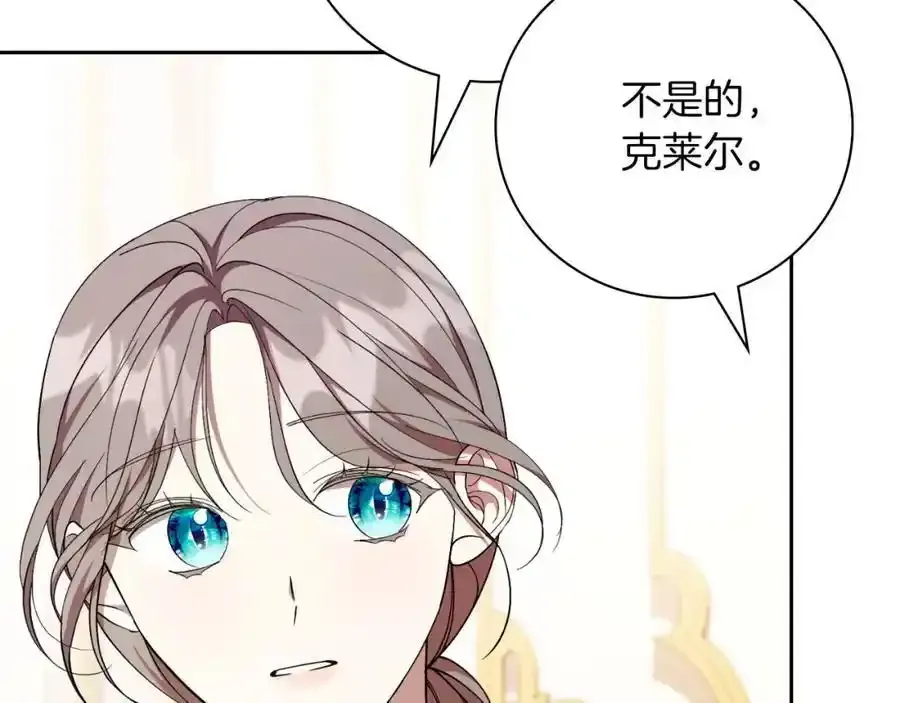 第41话 惨遭冷落？ 第130页