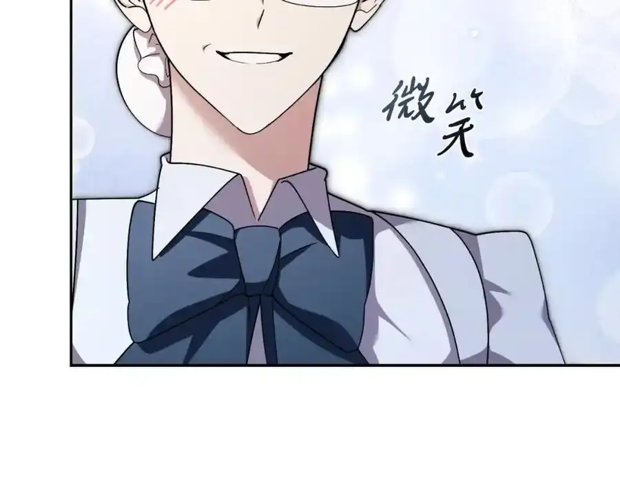 第41话 惨遭冷落？ 第134页