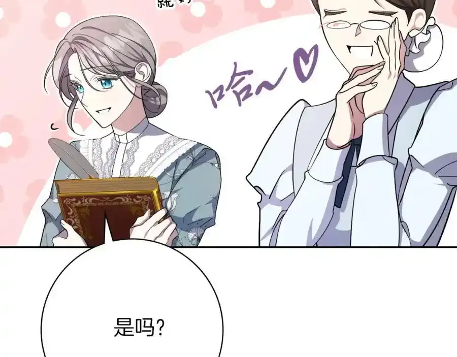 第41话 惨遭冷落？ 第138页