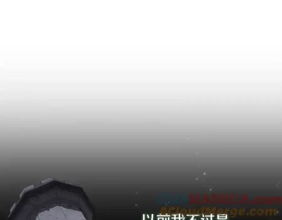 第41话 惨遭冷落？ 第145页