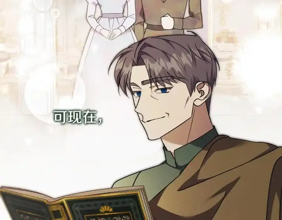 第41话 惨遭冷落？ 第147页