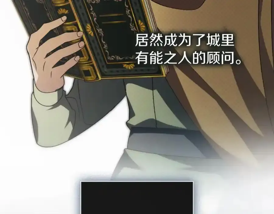 第41话 惨遭冷落？ 第148页