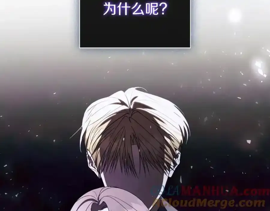 第41话 惨遭冷落？ 第149页