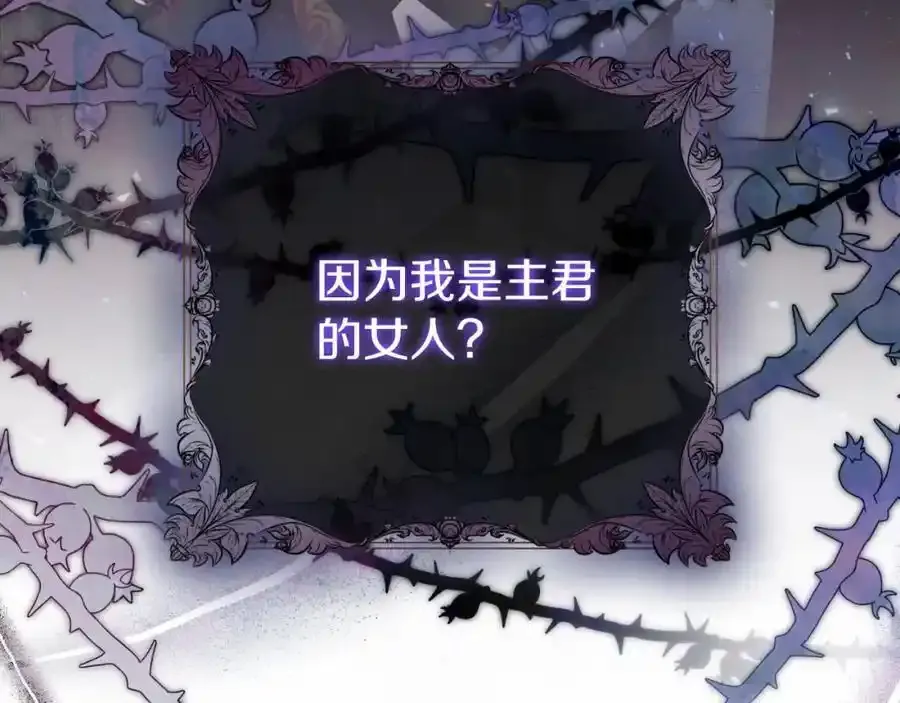 第41话 惨遭冷落？ 第151页