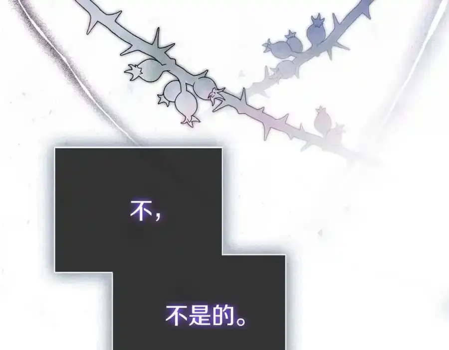 第41话 惨遭冷落？ 第152页