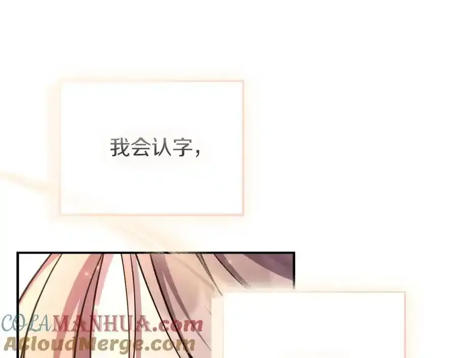 第41话 惨遭冷落？ 第157页