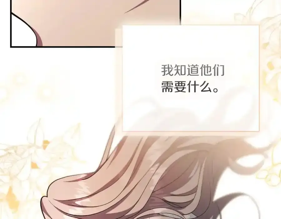 第41话 惨遭冷落？ 第159页