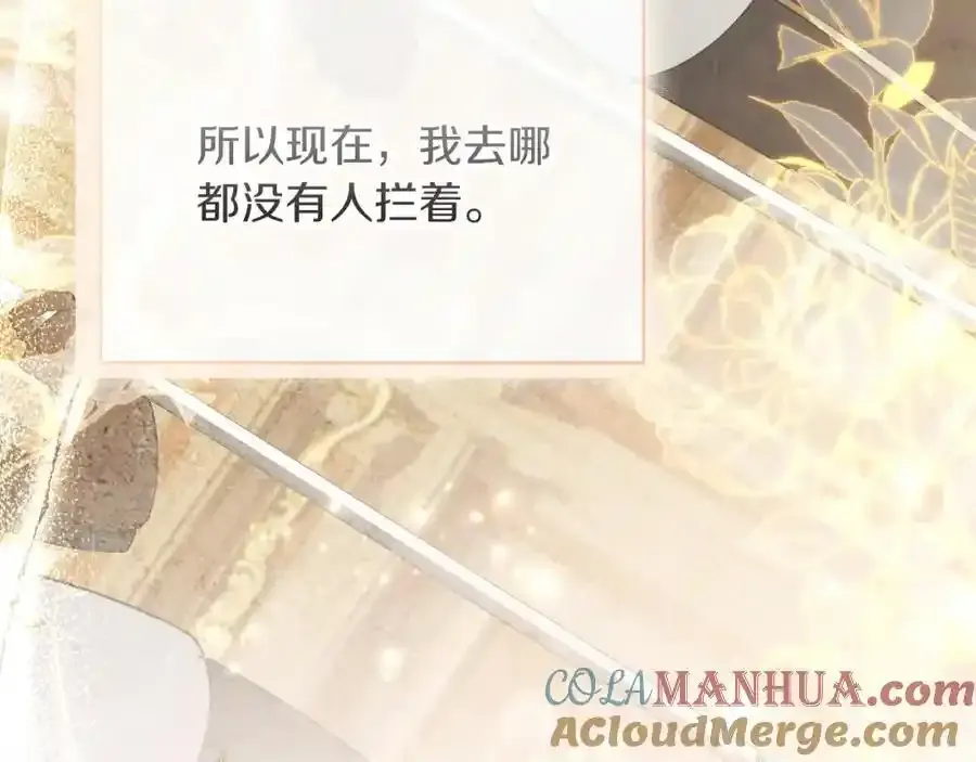 第41话 惨遭冷落？ 第161页