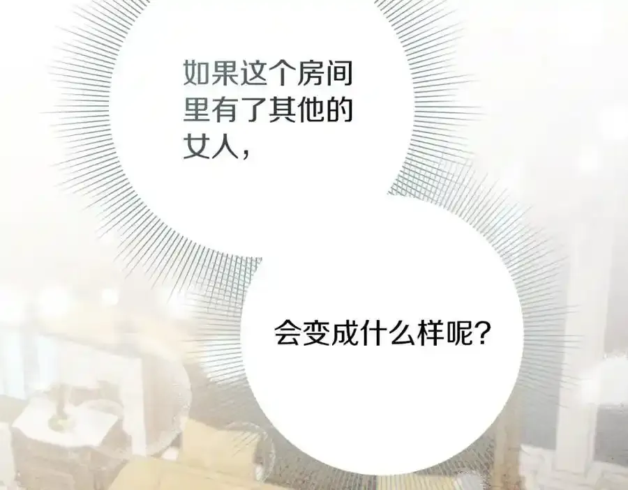 第41话 惨遭冷落？ 第167页