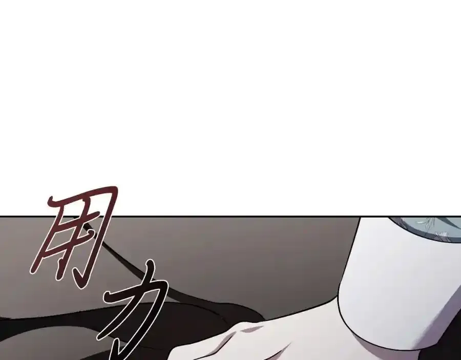 第41话 惨遭冷落？ 第170页