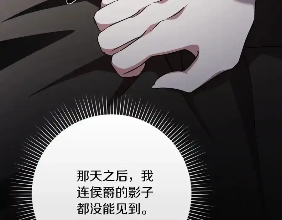 第41话 惨遭冷落？ 第171页