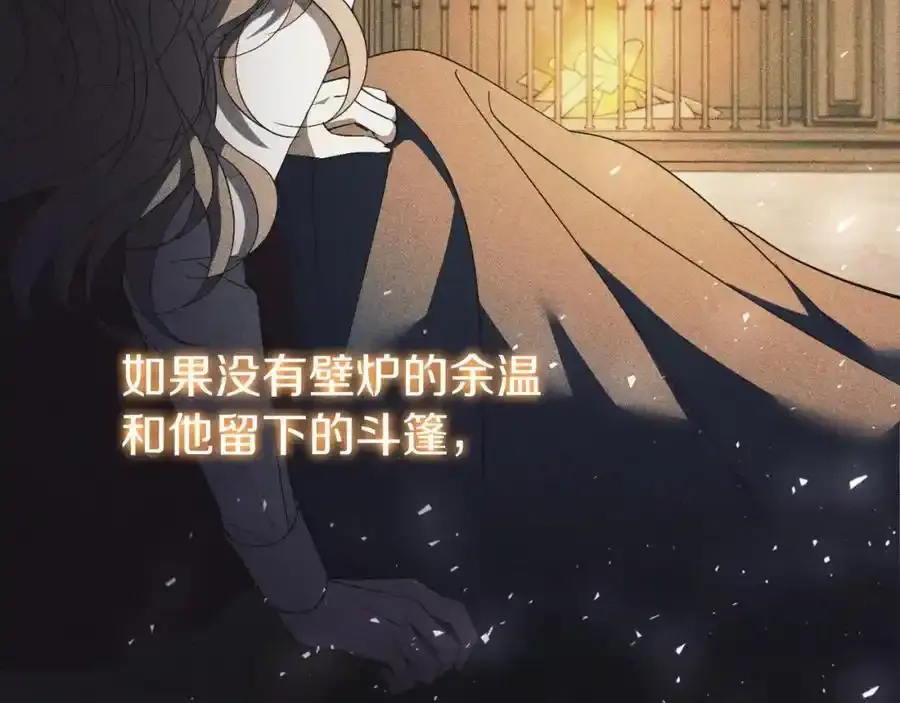 第41话 惨遭冷落？ 第174页