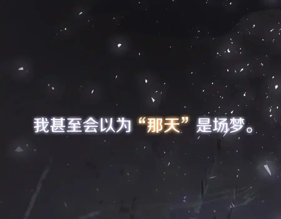 第41话 惨遭冷落？ 第175页