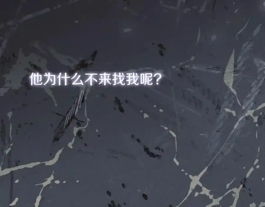 第41话 惨遭冷落？ 第176页