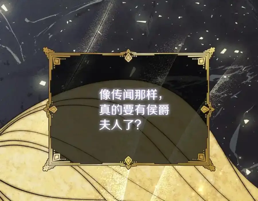 第41话 惨遭冷落？ 第178页