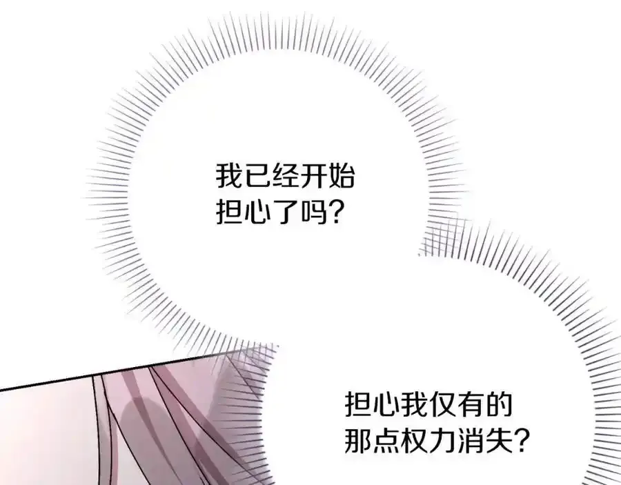 第41话 惨遭冷落？ 第184页