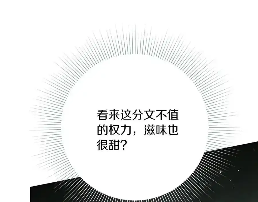 第41话 惨遭冷落？ 第187页