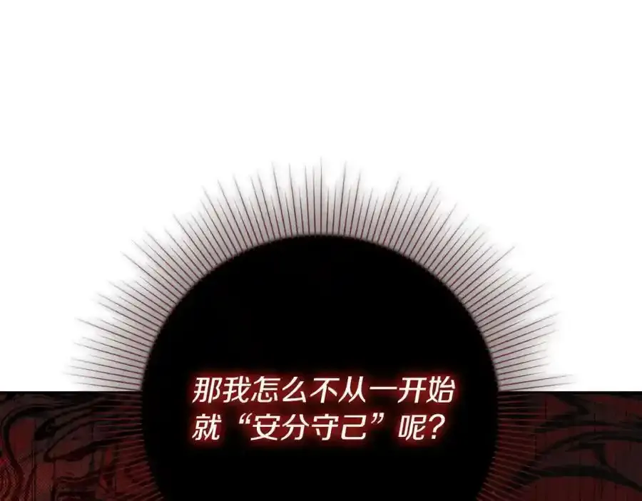 第41话 惨遭冷落？ 第190页