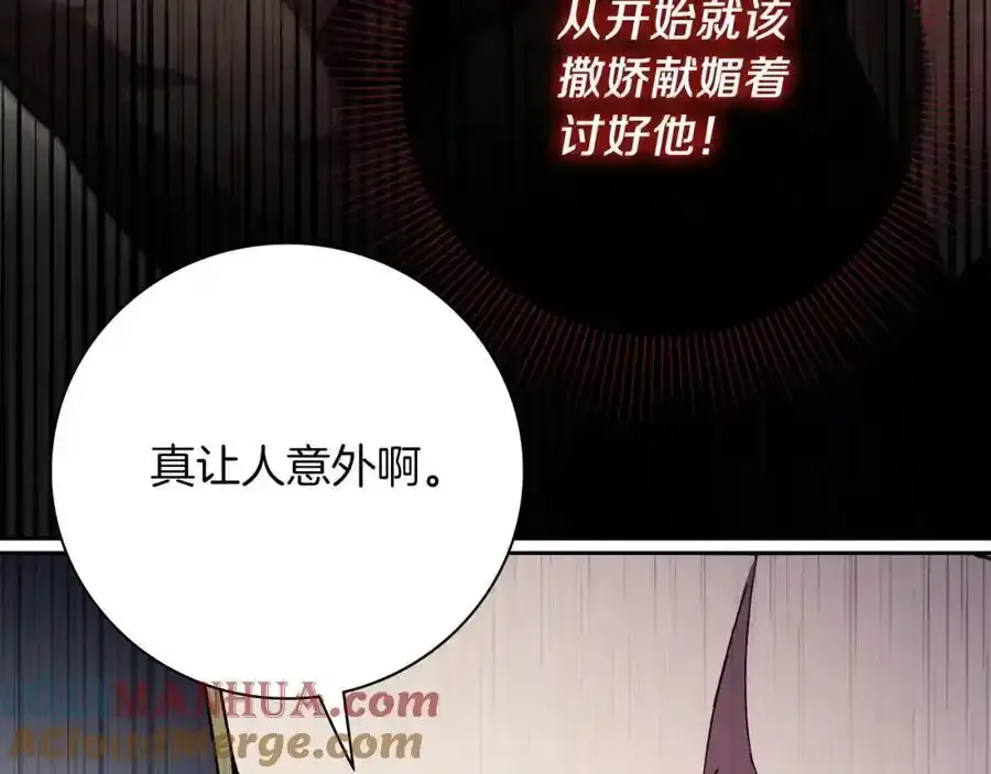 第41话 惨遭冷落？ 第193页