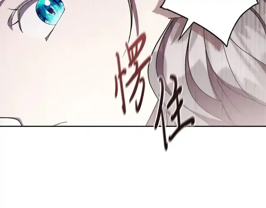 第41话 惨遭冷落？ 第195页