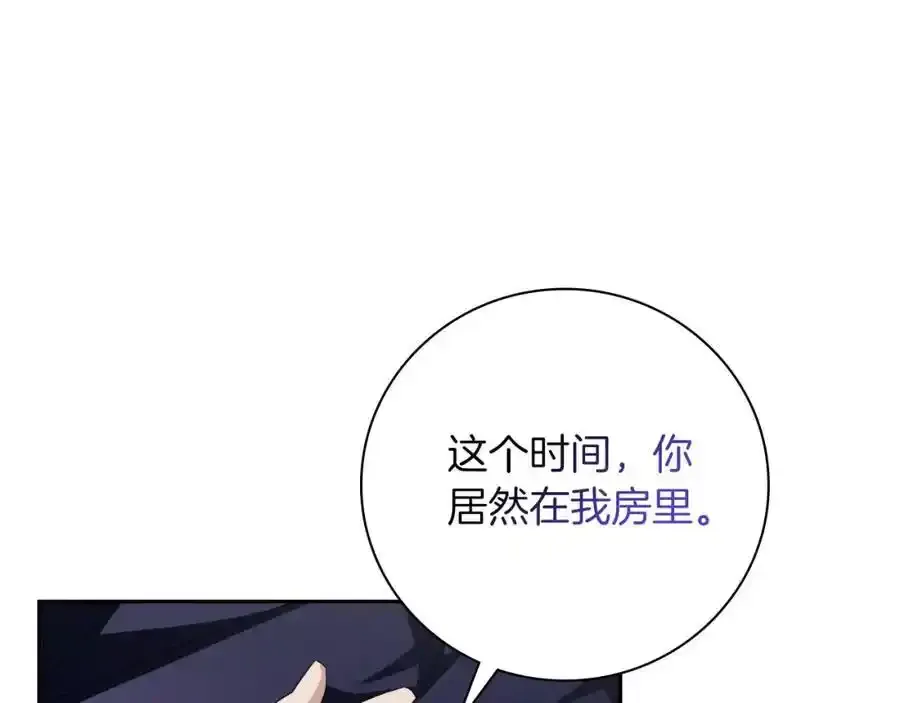 第41话 惨遭冷落？ 第196页