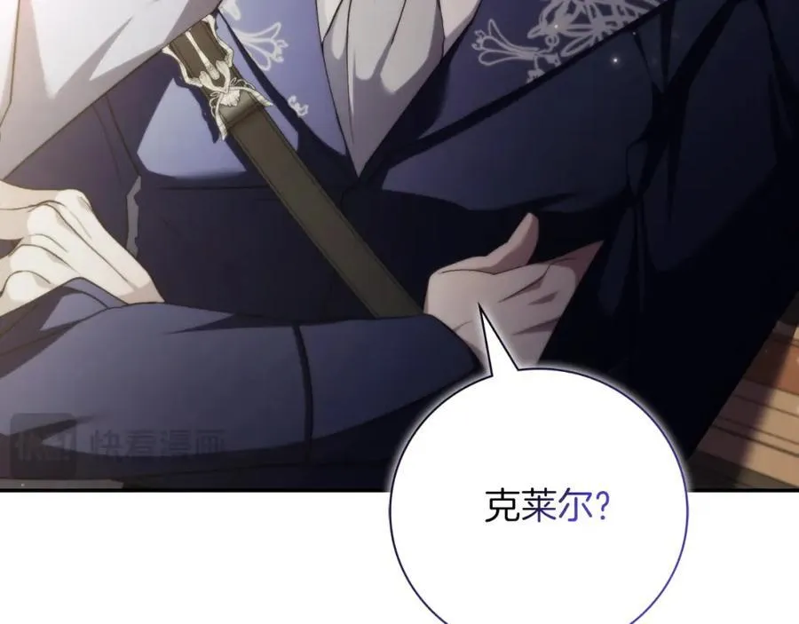 第42话 公开身份？！ 第8页