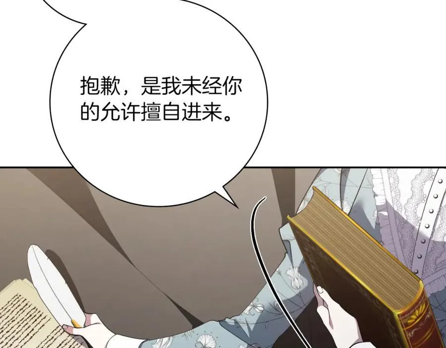 第42话 公开身份？！ 第10页