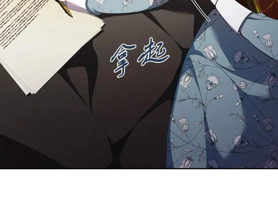 第42话 公开身份？！ 第11页