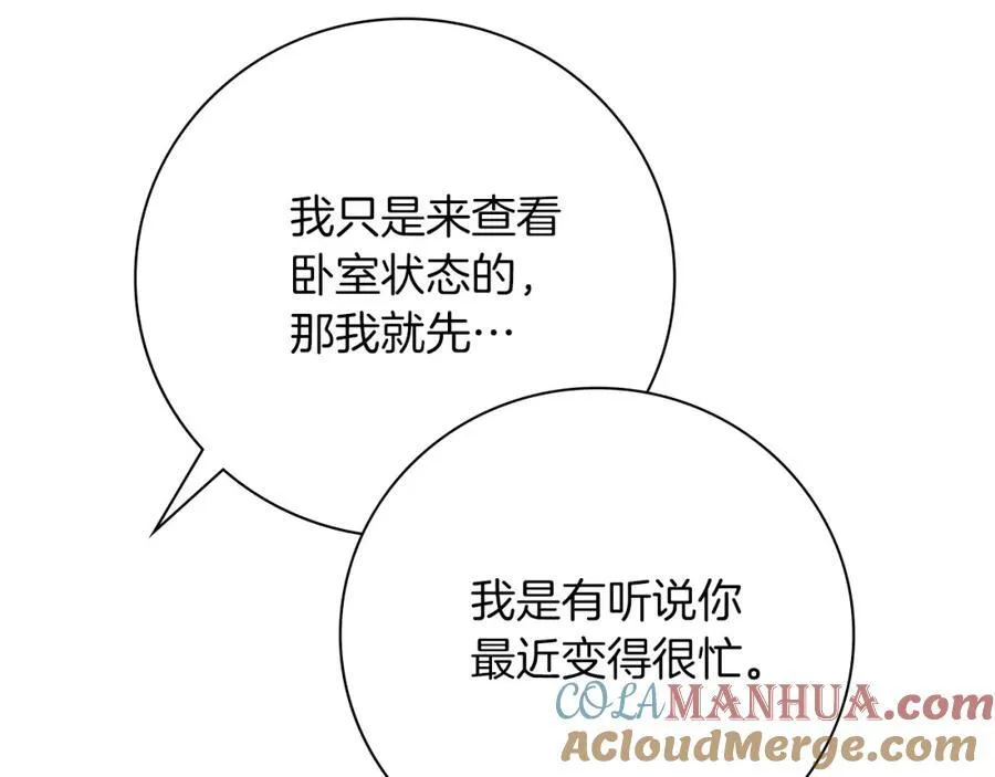 第42话 公开身份？！ 第13页