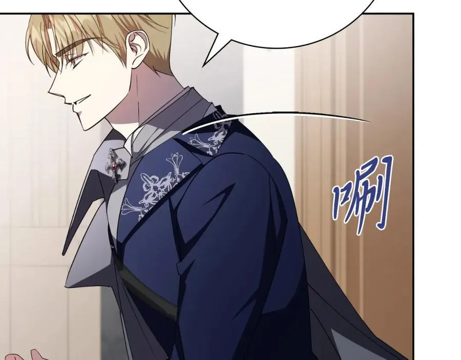第42话 公开身份？！ 第14页