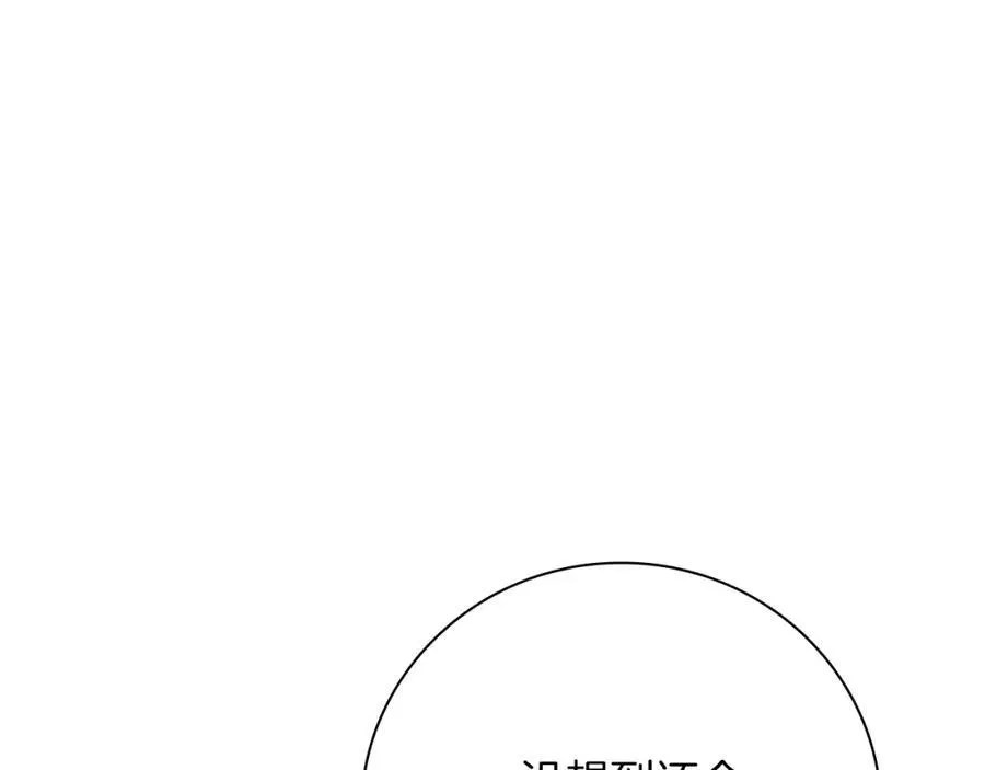 第42话 公开身份？！ 第16页