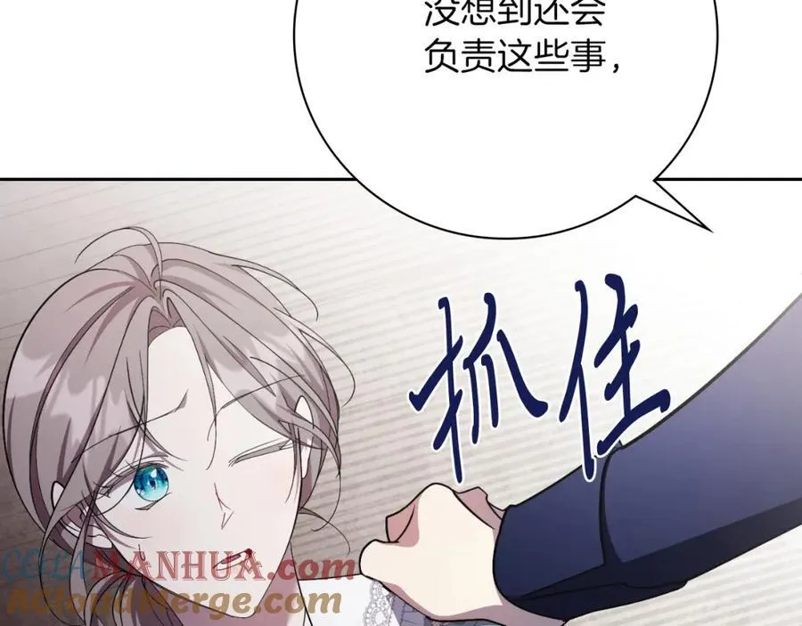 第42话 公开身份？！ 第17页