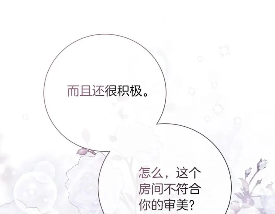 第42话 公开身份？！ 第20页