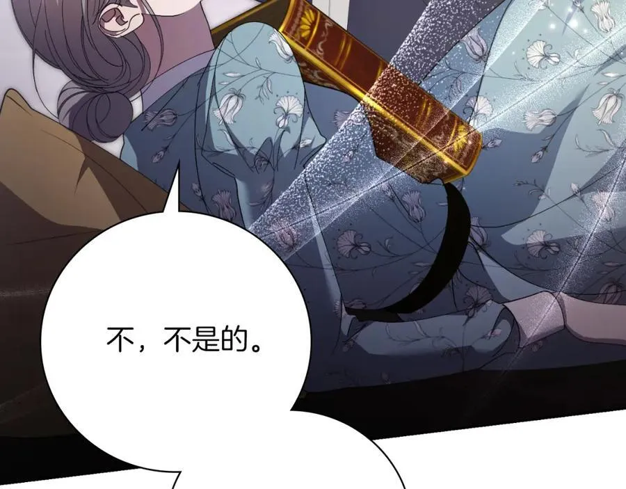 第42话 公开身份？！ 第22页