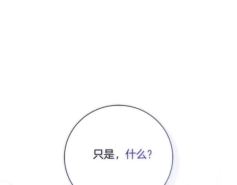 第42话 公开身份？！ 第24页