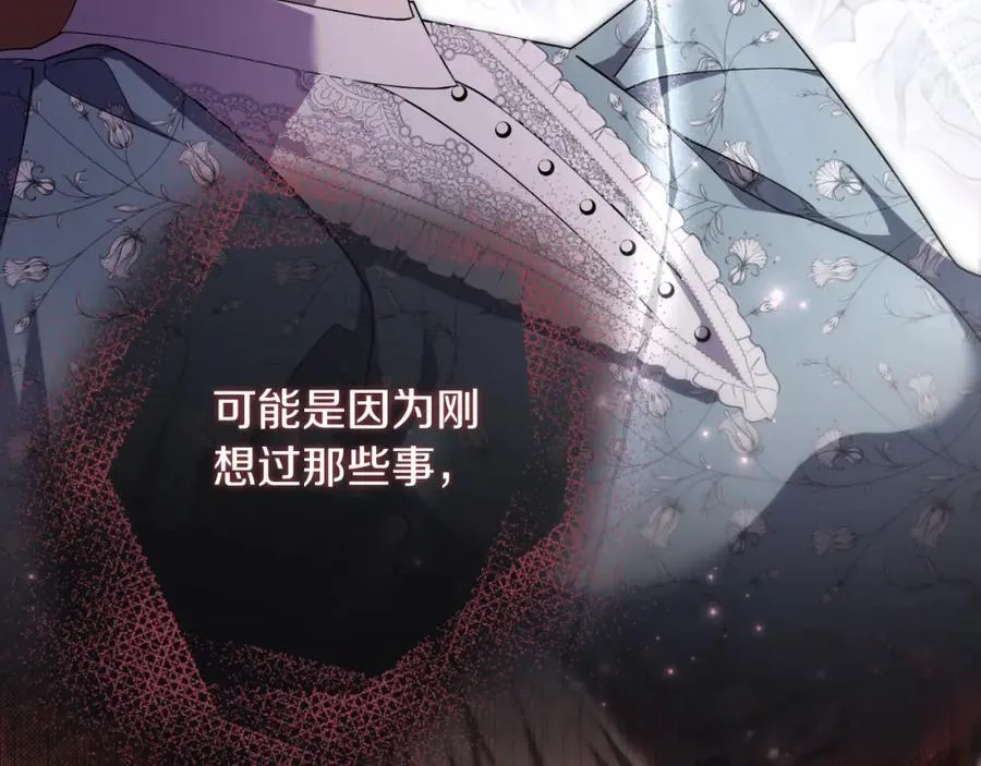 第42话 公开身份？！ 第28页