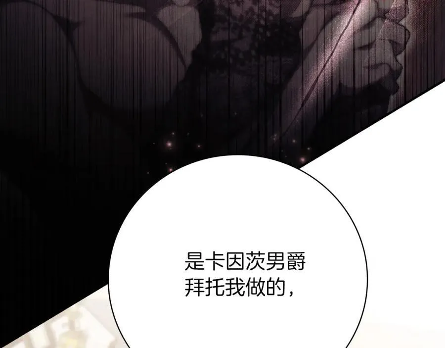 第42话 公开身份？！ 第30页