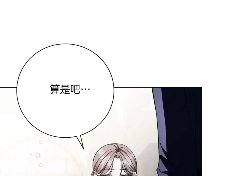 第42话 公开身份？！ 第34页
