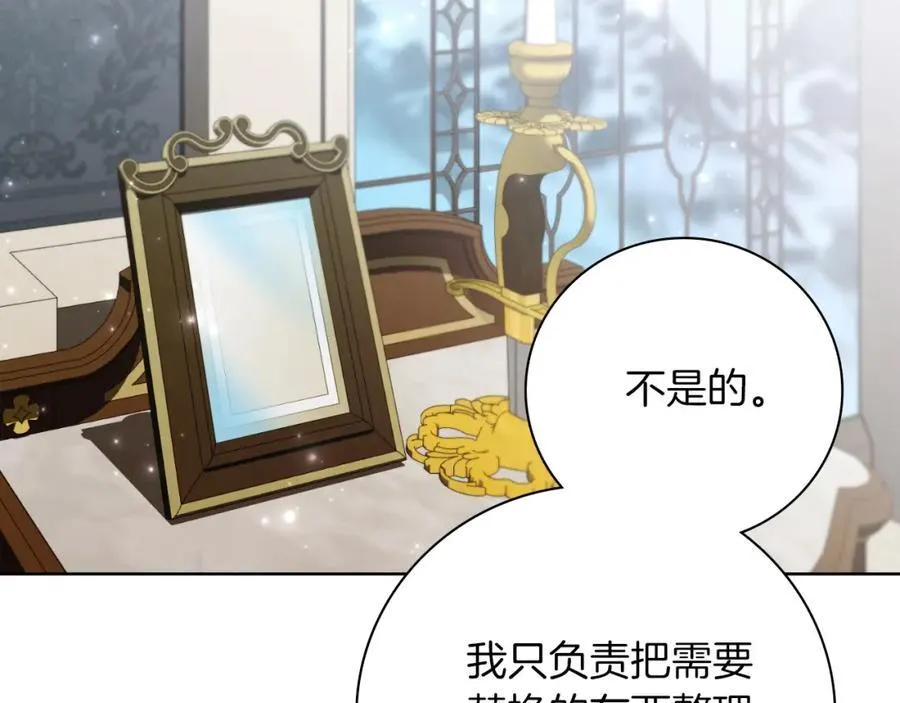 第42话 公开身份？！ 第38页