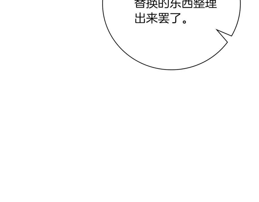 第42话 公开身份？！ 第39页