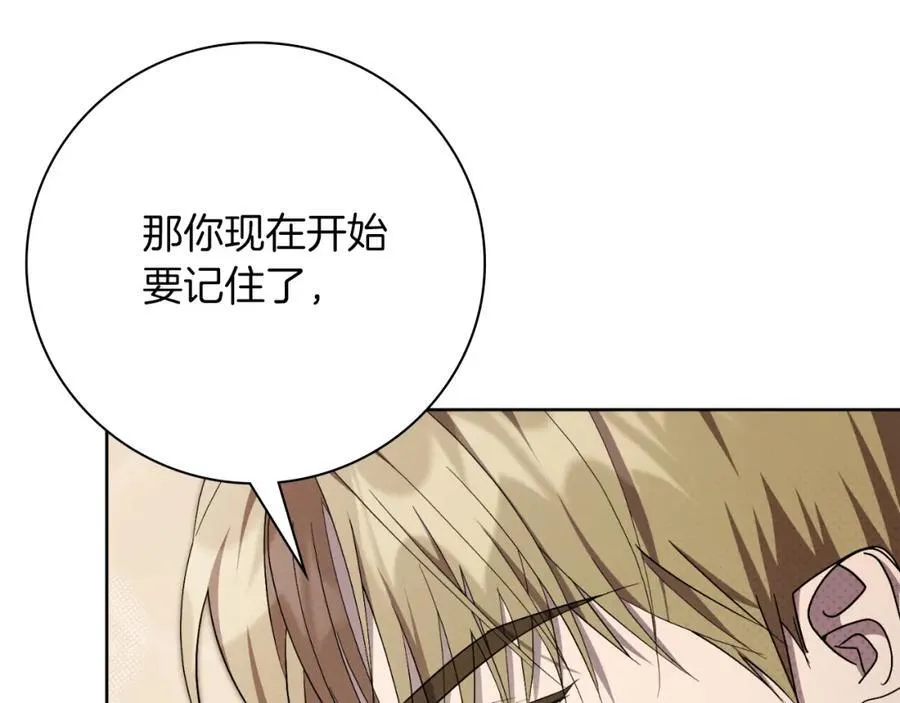 第42话 公开身份？！ 第40页