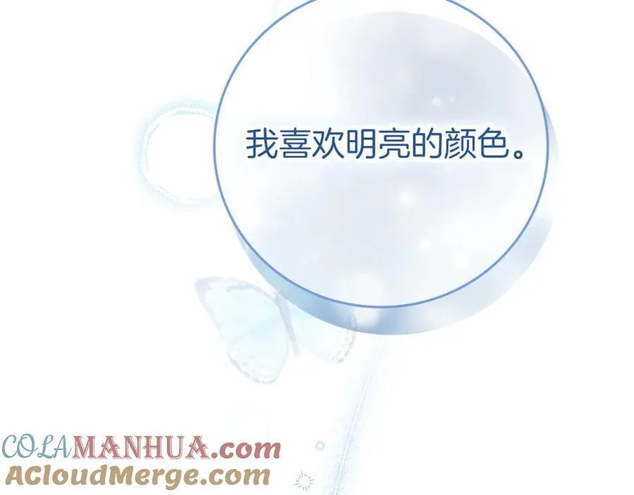 第42话 公开身份？！ 第45页