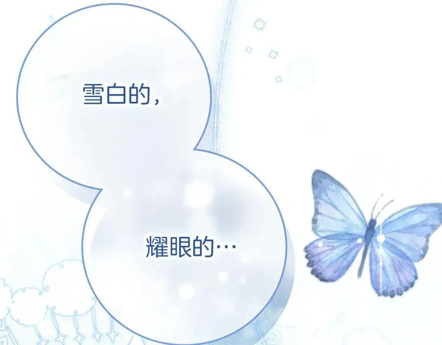 第42话 公开身份？！ 第46页