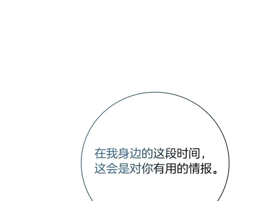 第42话 公开身份？！ 第50页