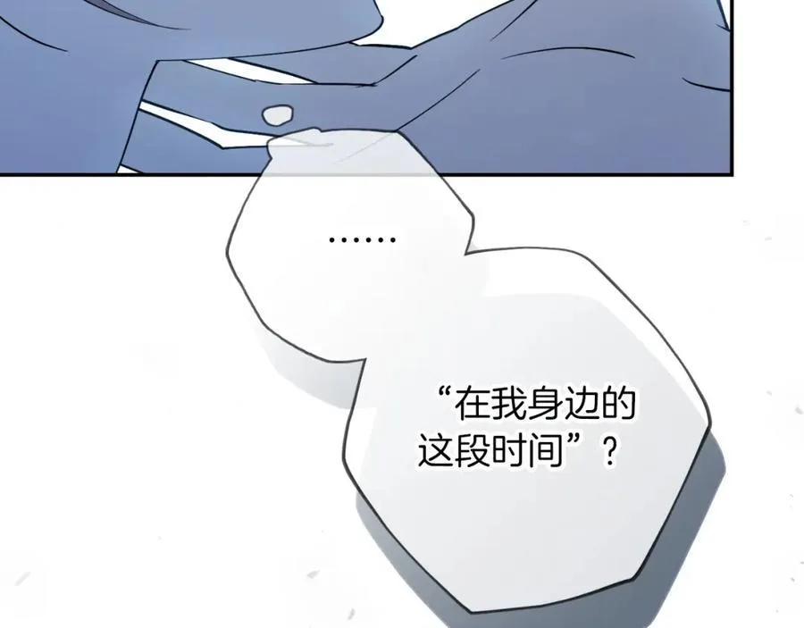 第42话 公开身份？！ 第52页