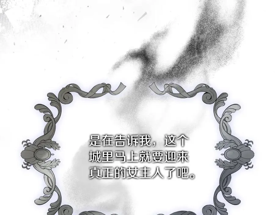 第42话 公开身份？！ 第56页