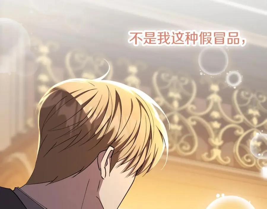 第42话 公开身份？！ 第58页