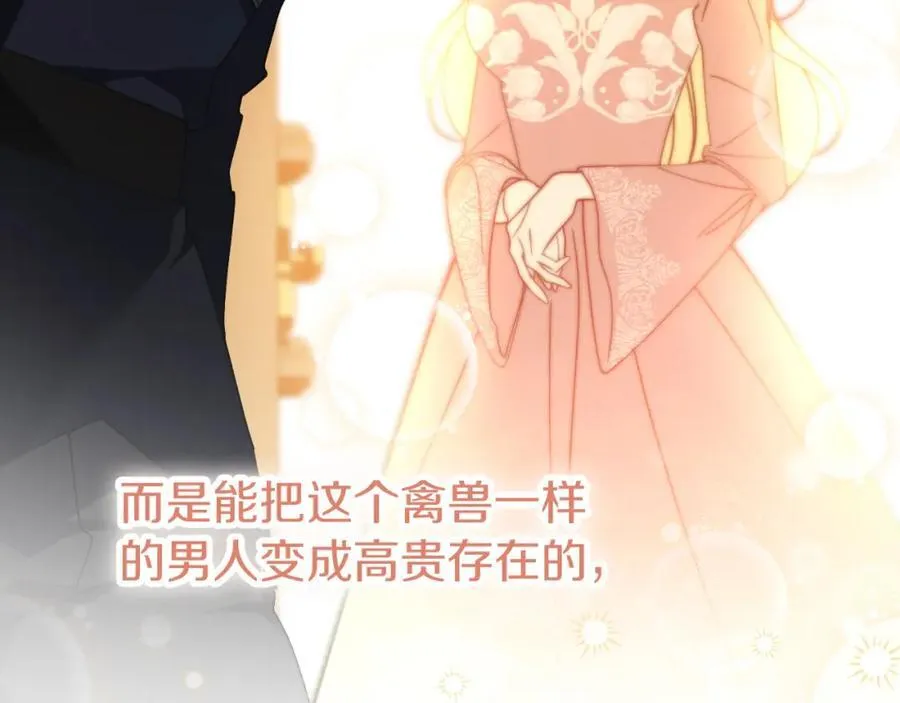 第42话 公开身份？！ 第60页
