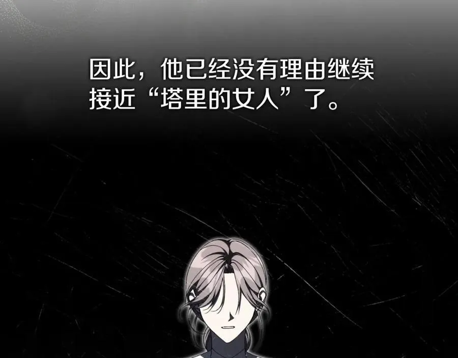 第42话 公开身份？！ 第62页